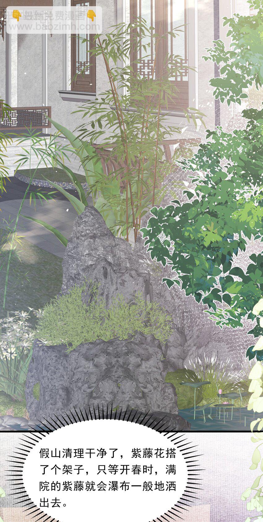 051 蝶恋花&middot;抱紧点(1/2)-第65话