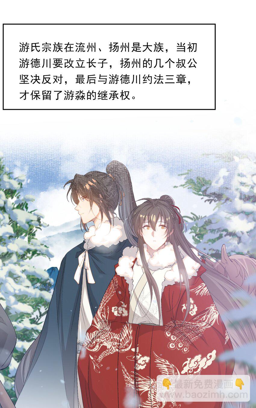 051 蝶恋花&middot;抱紧点(1/2)-第65话