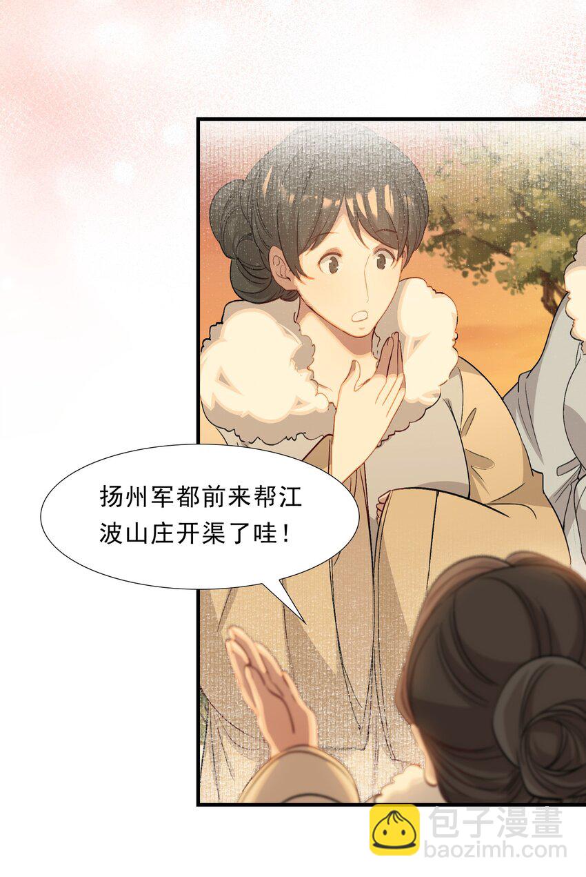 051 蝶恋花&middot;抱紧点(1/2)-第65话