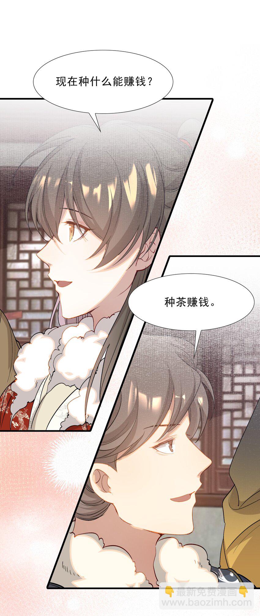 051 蝶恋花&middot;抱紧点(1/2)-第65话