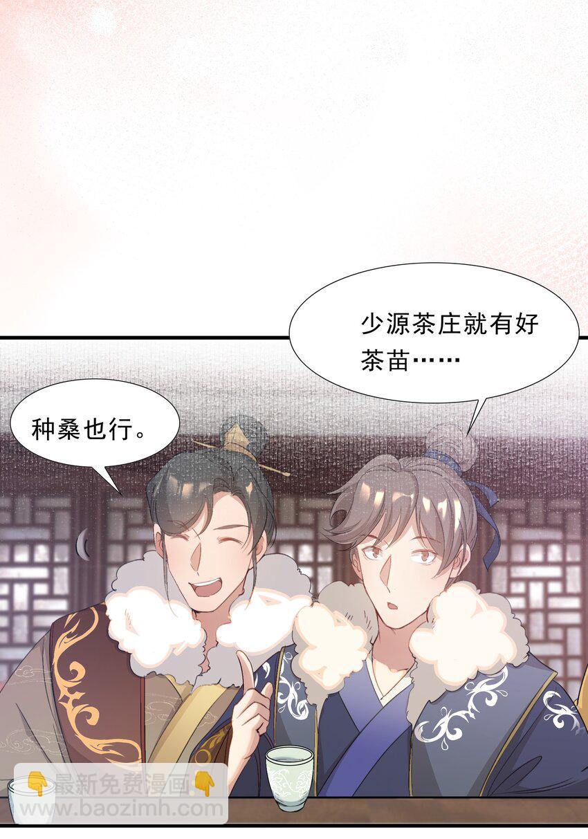 051 蝶恋花&middot;抱紧点(1/2)-第65话