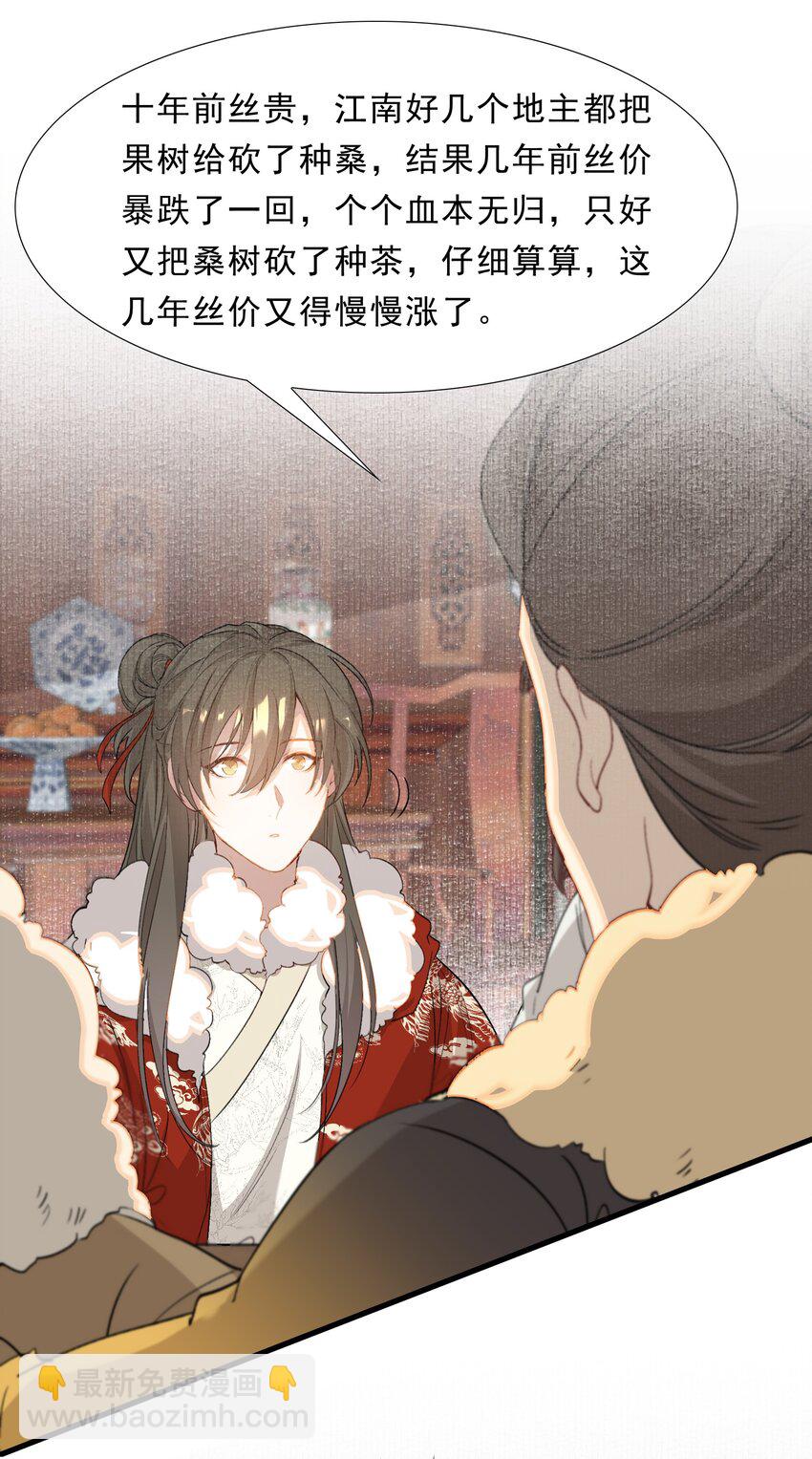 051 蝶恋花&middot;抱紧点(1/2)-第65话