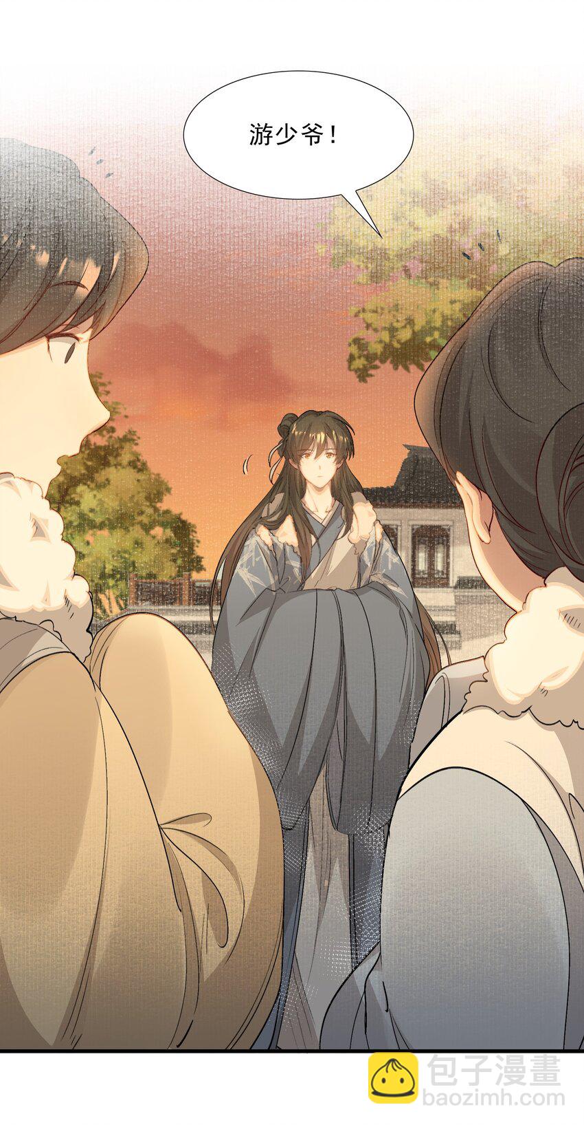 051 蝶恋花&middot;抱紧点(1/2)-第65话