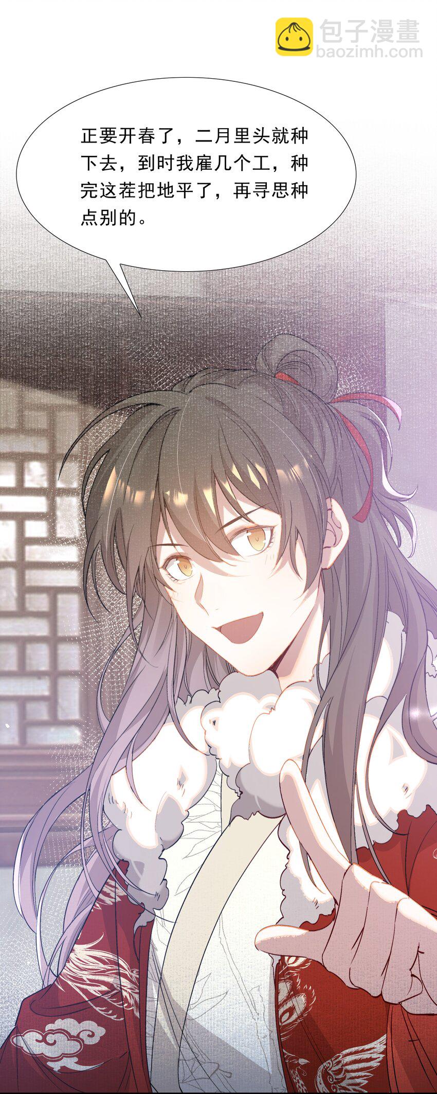 051 蝶恋花&middot;抱紧点(1/2)-第65话