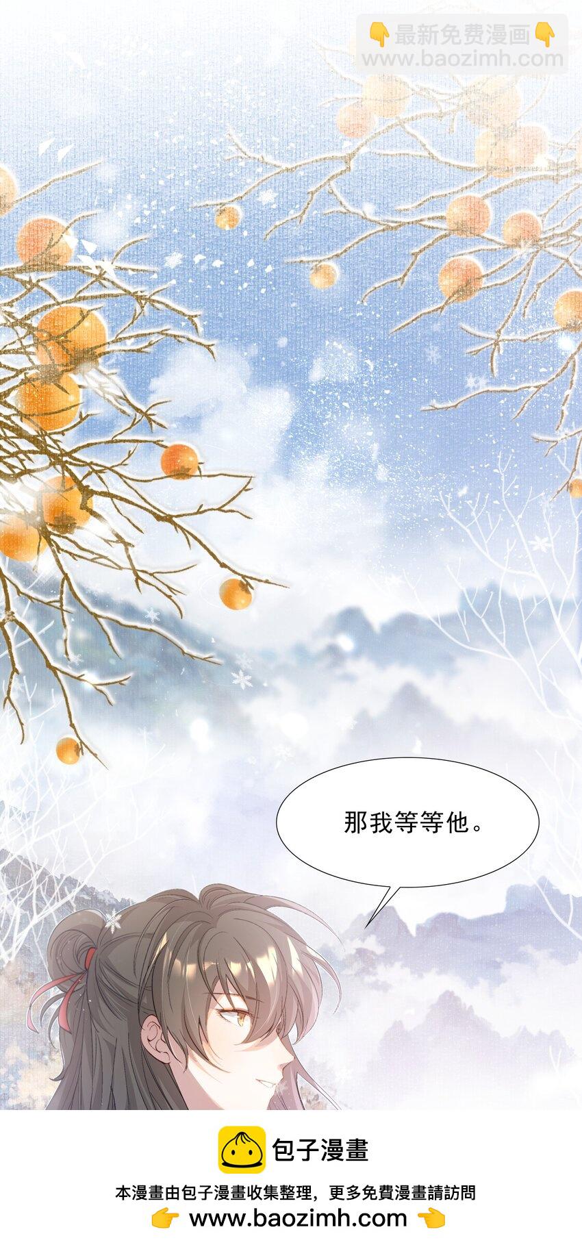 051 蝶恋花&middot;抱紧点(1/2)-第65话