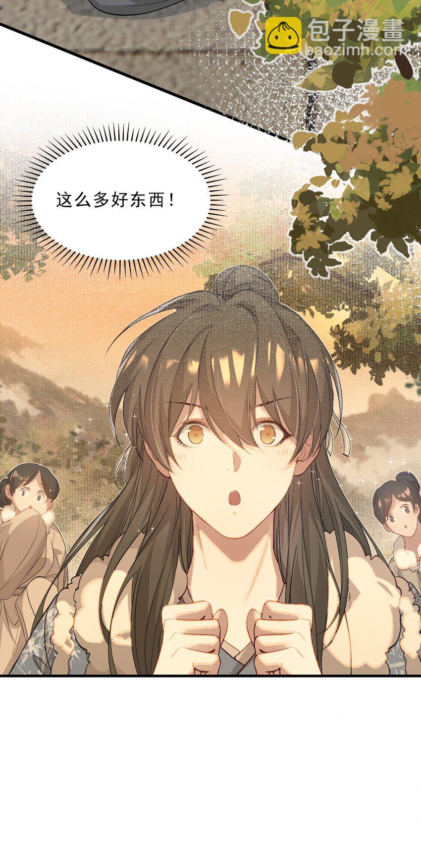 051 蝶恋花&middot;抱紧点(1/2)-第65话