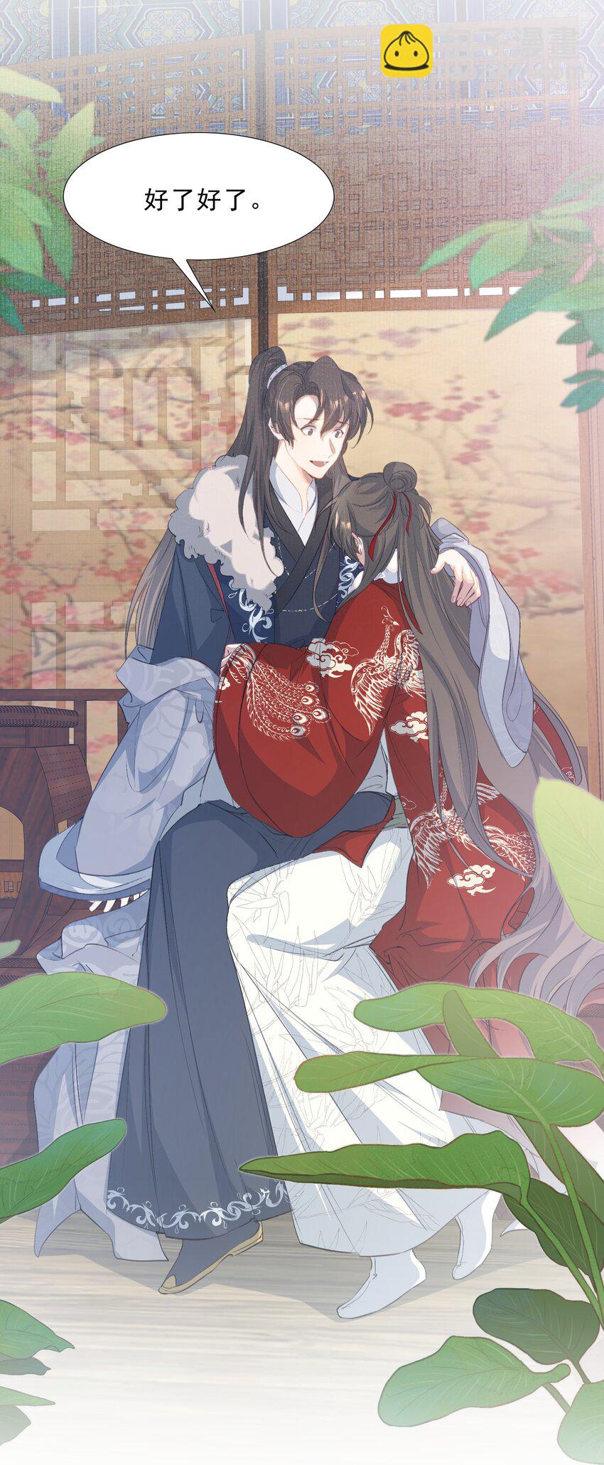 053 蝶恋花&middot;乔珏-第67话