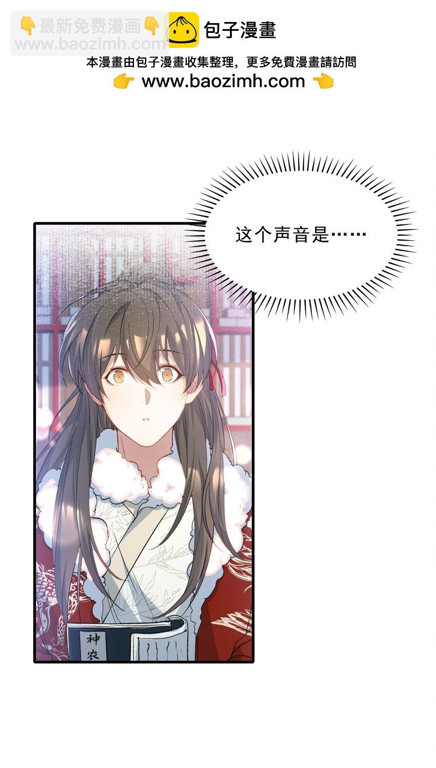 053 蝶恋花&middot;乔珏-第67话