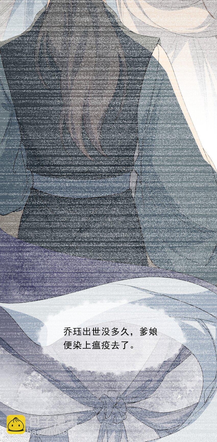 053 蝶恋花&middot;乔珏-第67话