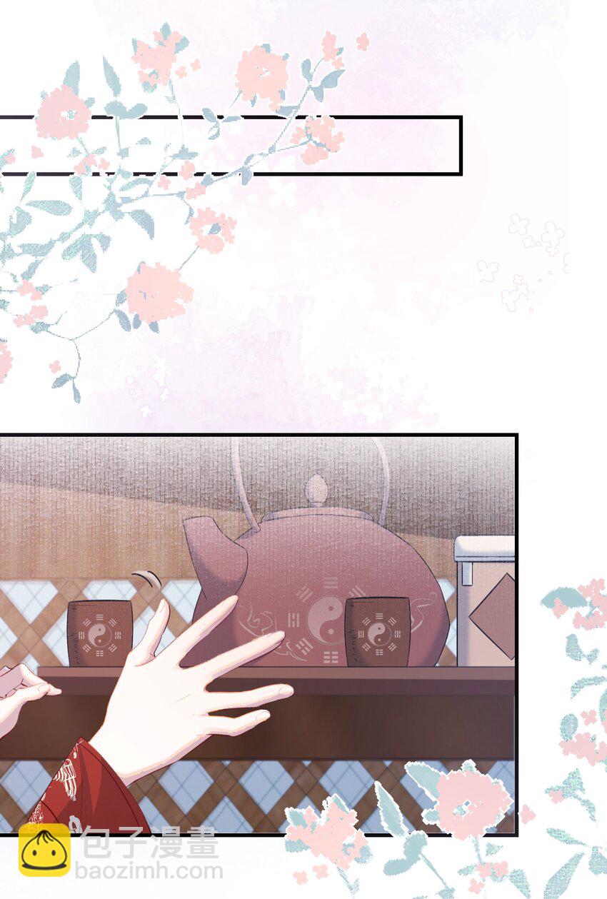 053 蝶恋花&middot;乔珏-第67话