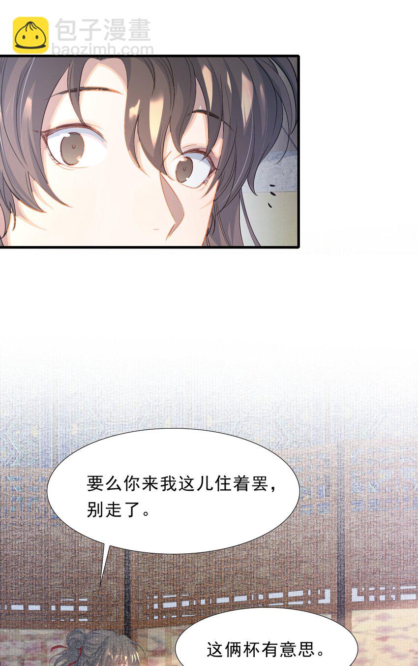 053 蝶恋花&middot;乔珏-第67话