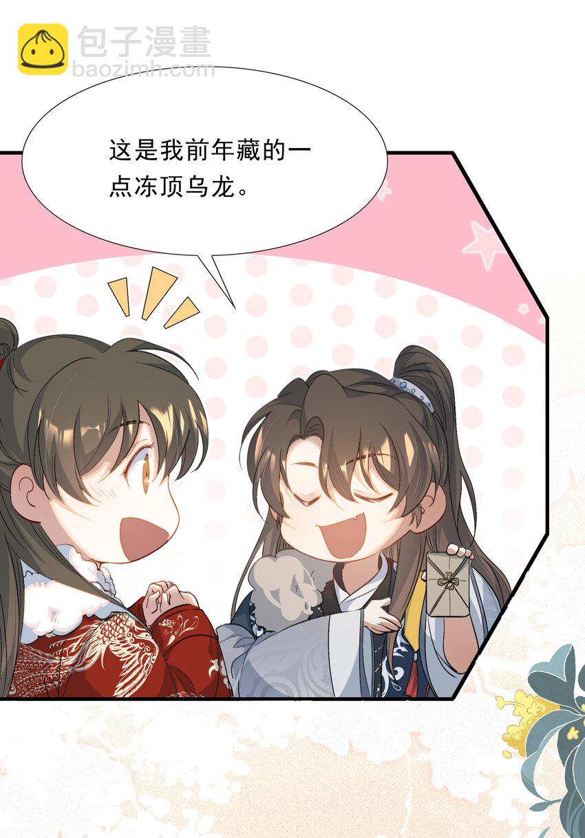 053 蝶恋花&middot;乔珏-第67话