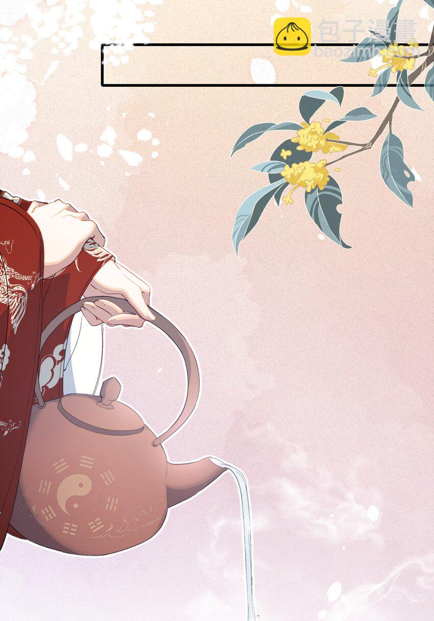 053 蝶恋花&middot;乔珏-第67话