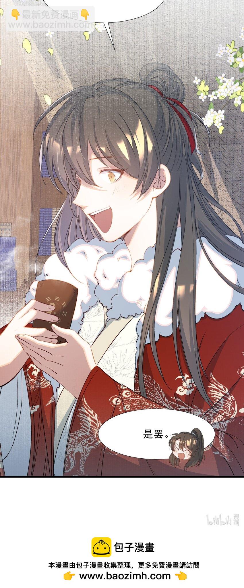 053 蝶恋花&middot;乔珏-第67话