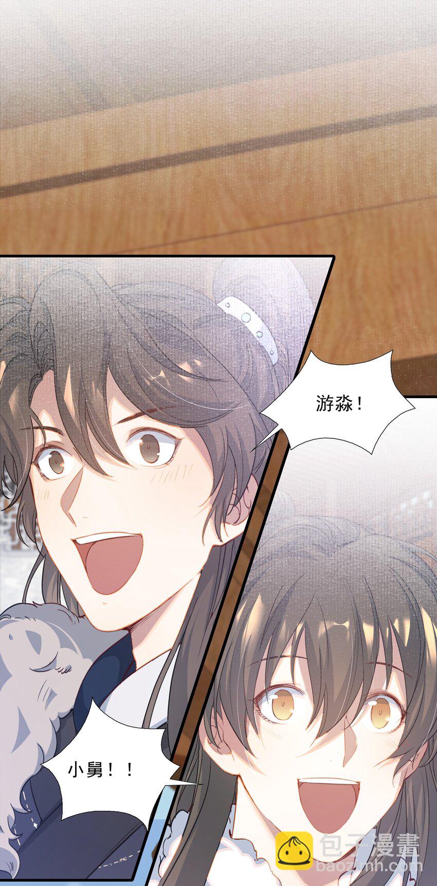 053 蝶恋花&middot;乔珏-第67话