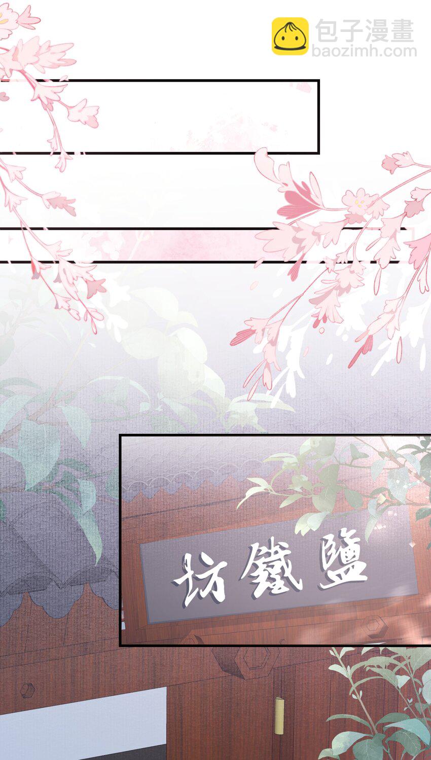 057 蝶恋花&middot;逛扬州-第71话