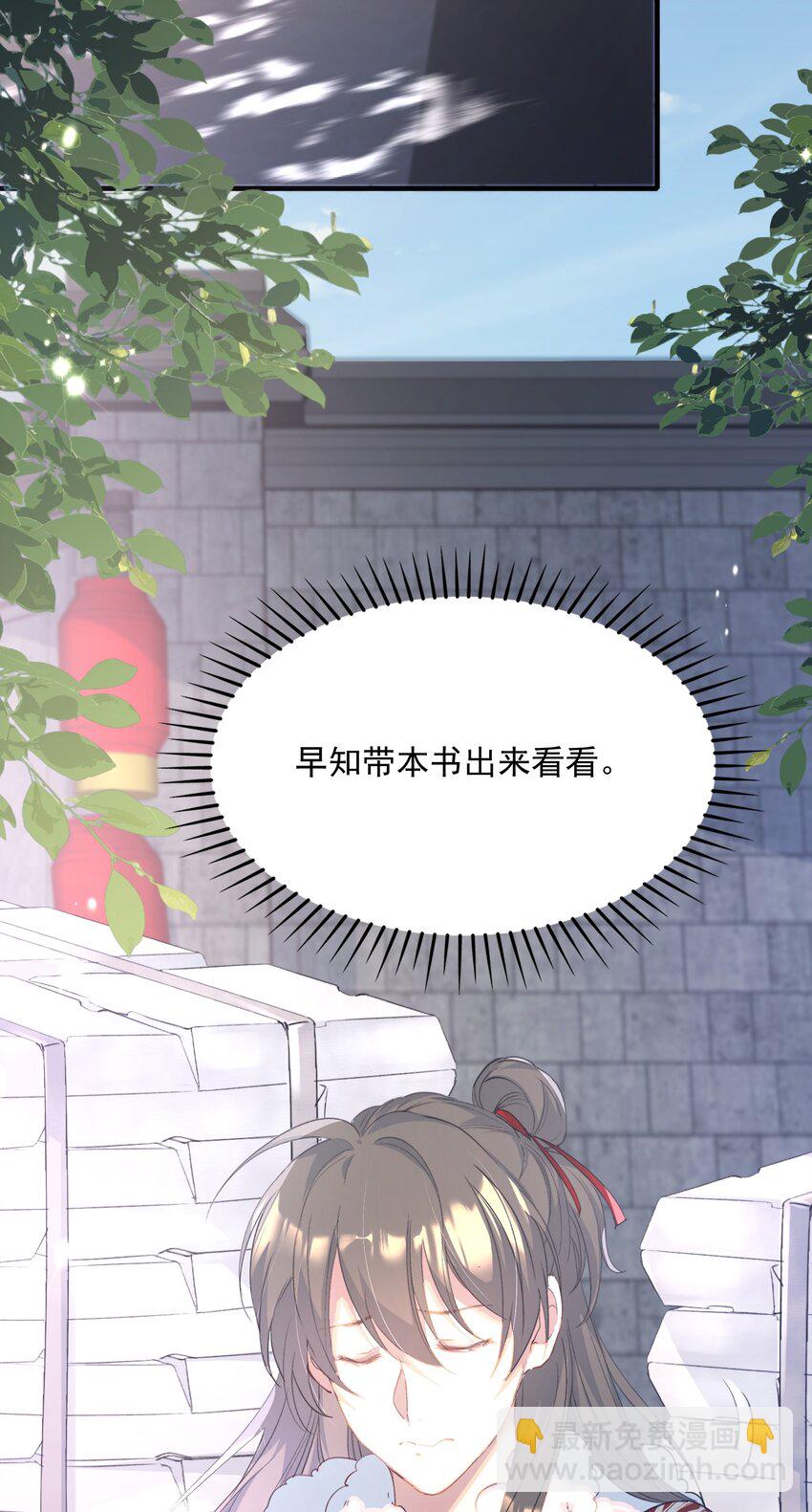 057 蝶恋花&middot;逛扬州-第71话