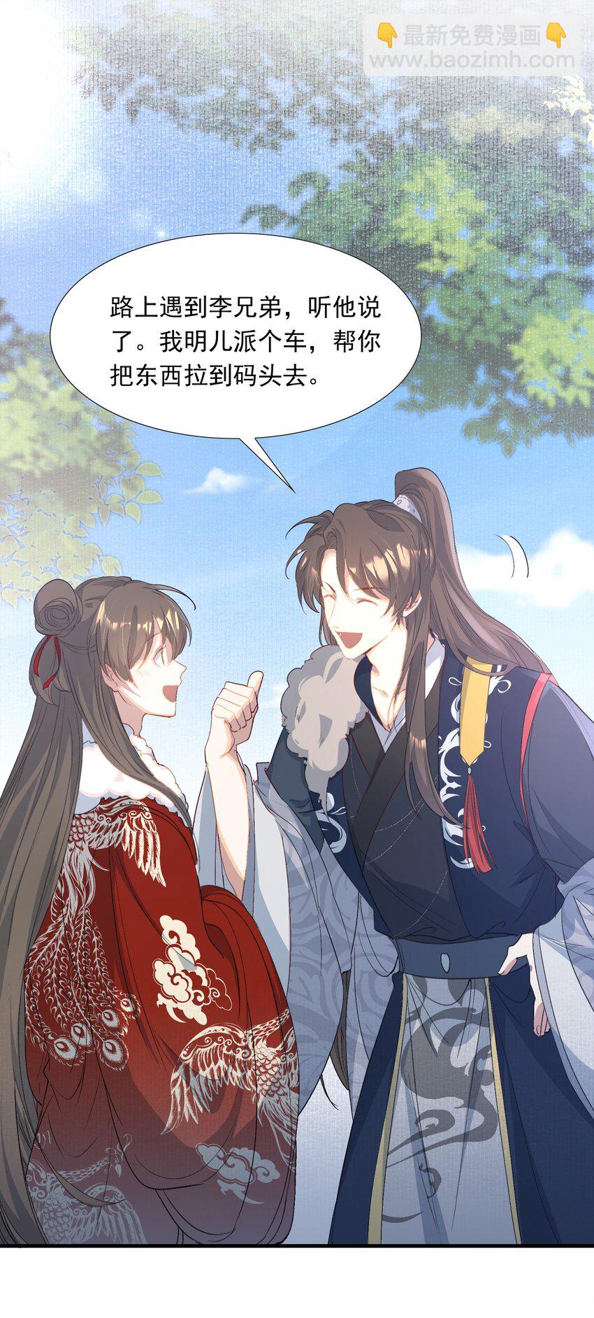 057 蝶恋花&middot;逛扬州-第71话