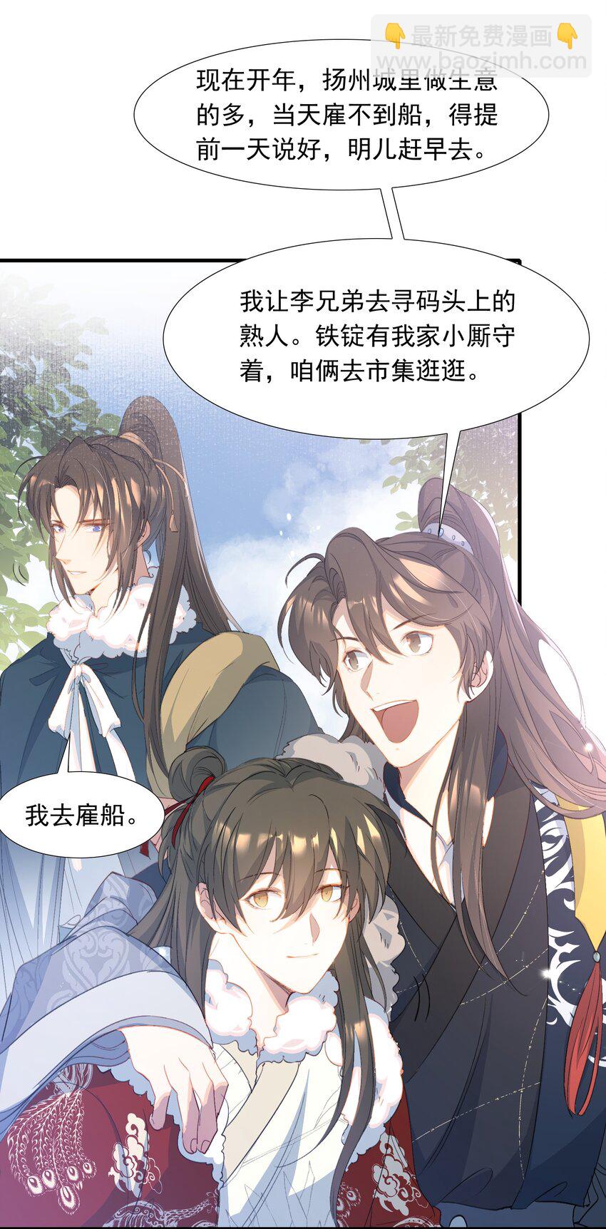 057 蝶恋花&middot;逛扬州-第71话