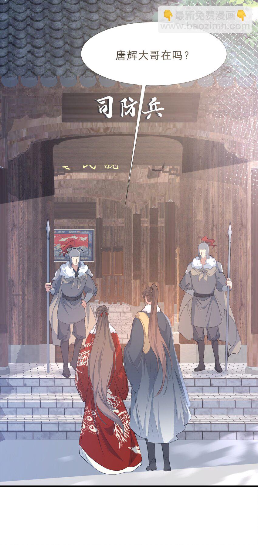 057 蝶恋花&middot;逛扬州-第71话