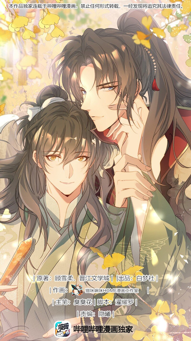 059 蝶恋花&middot;东市-第73话