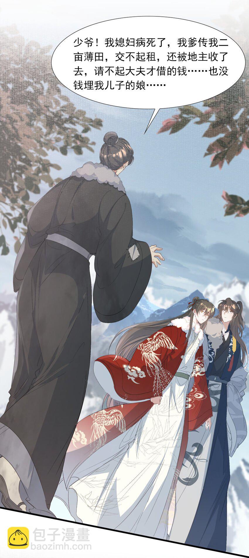 059 蝶恋花&middot;东市-第73话