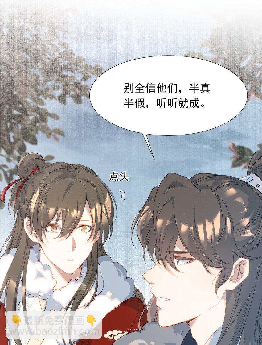 059 蝶恋花&middot;东市-第73话