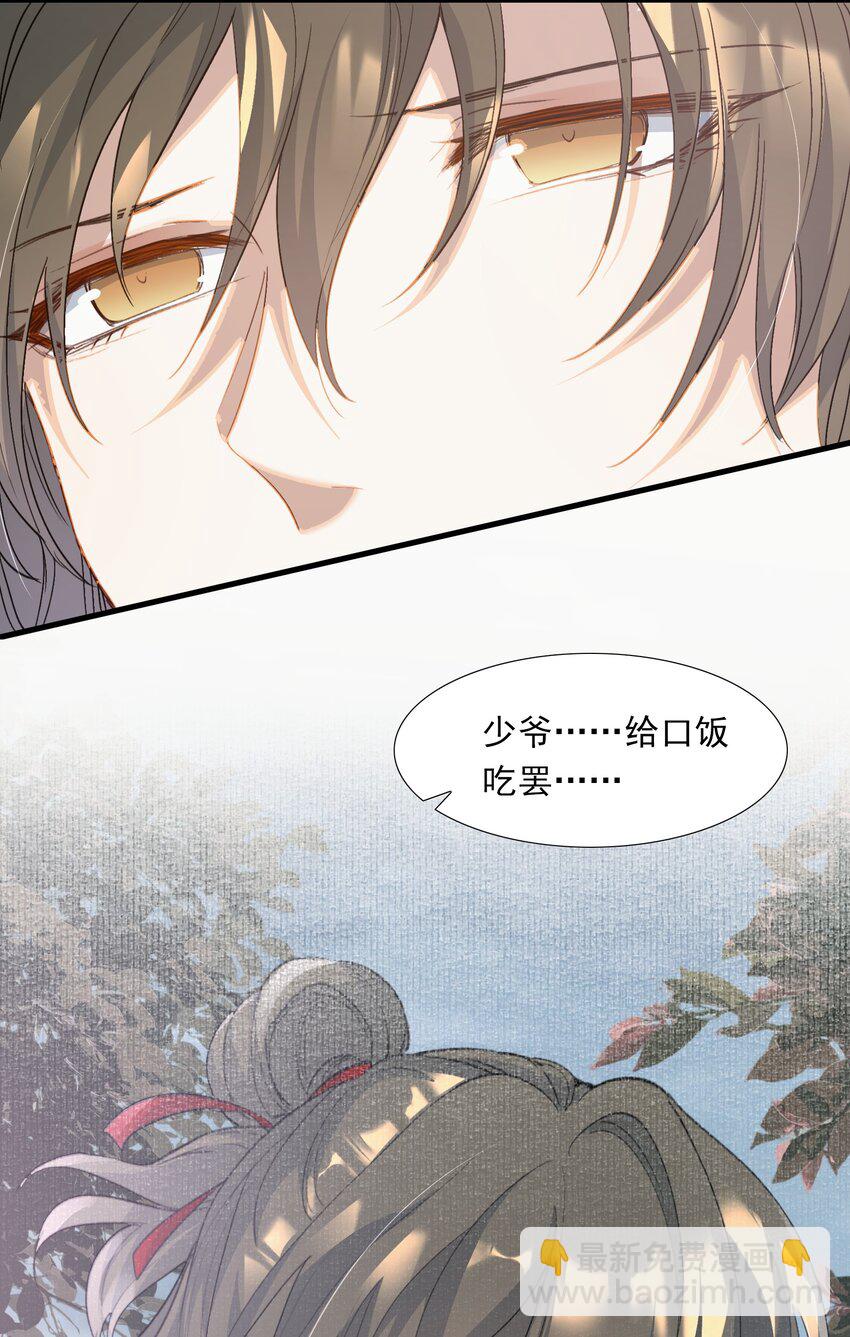 059 蝶恋花&middot;东市-第73话