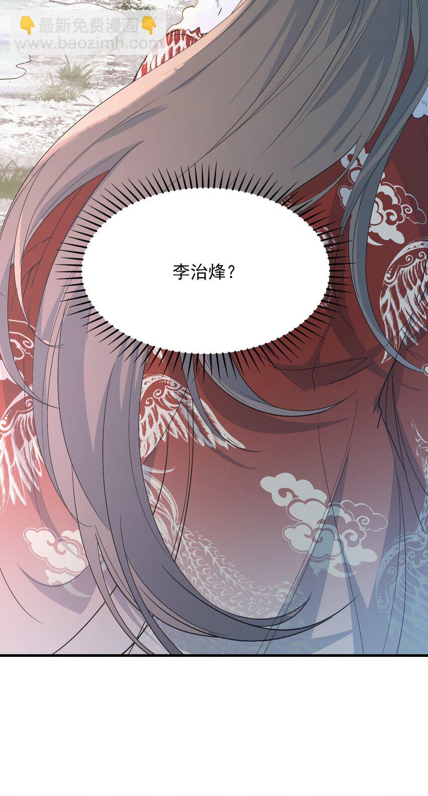 059 蝶恋花&middot;东市-第73话