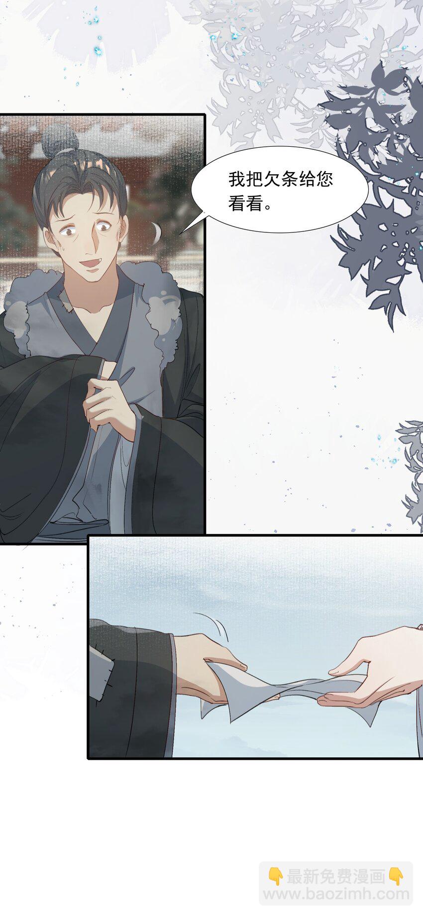 059 蝶恋花&middot;东市-第73话