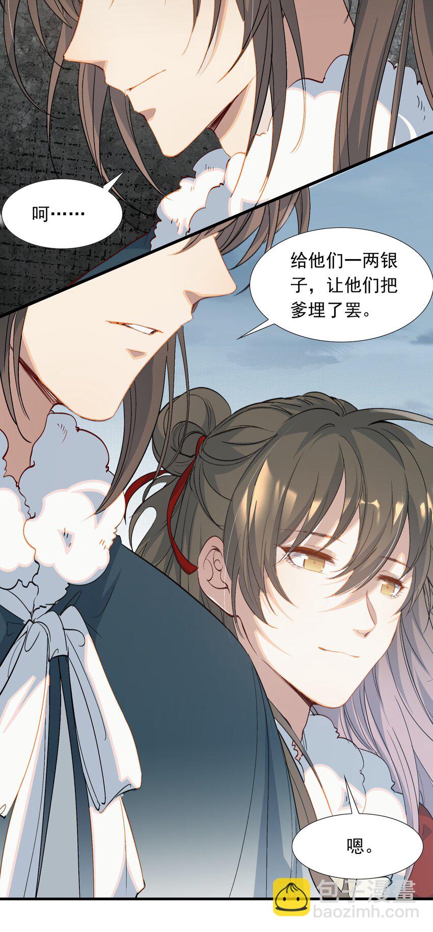 059 蝶恋花&middot;东市-第73话