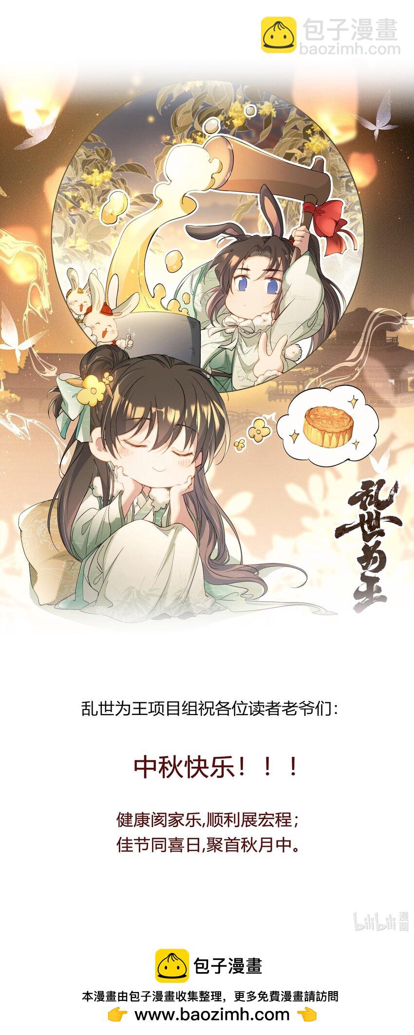 059 蝶恋花&middot;东市-第73话