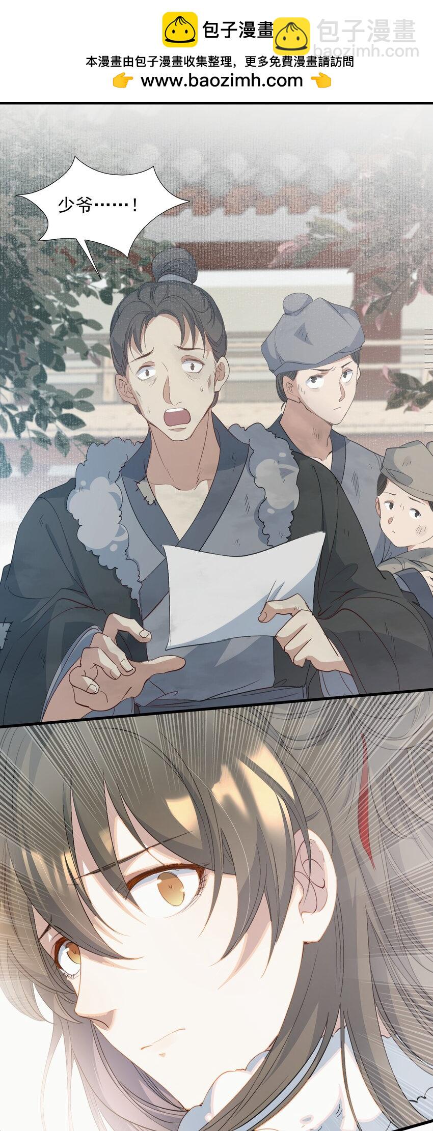 059 蝶恋花&middot;东市-第73话