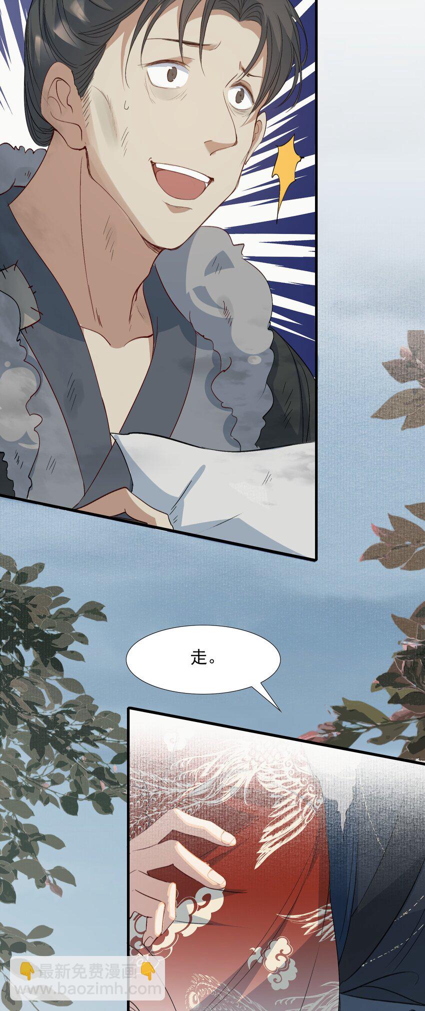 059 蝶恋花&middot;东市-第73话