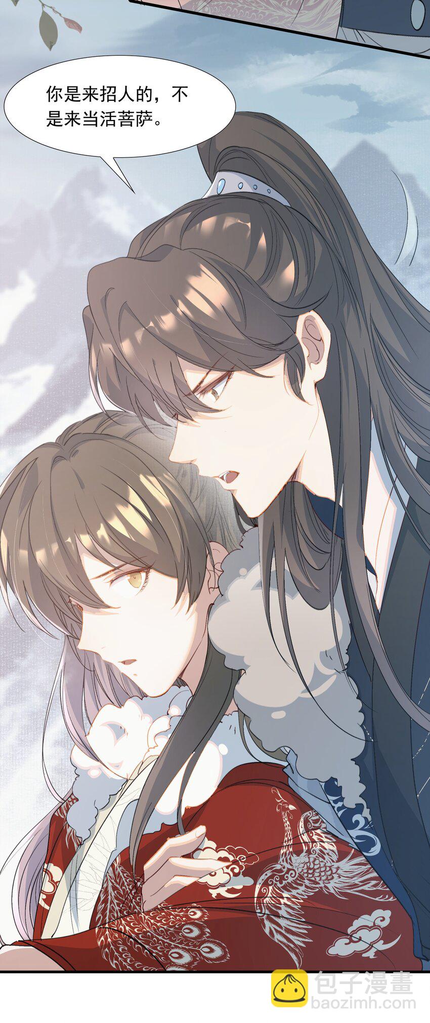 059 蝶恋花&middot;东市-第73话