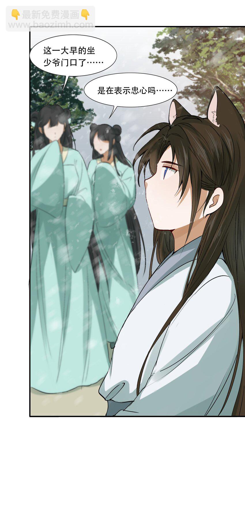 009 摸鱼儿&middot;国仇家恨(1/2)-第9话