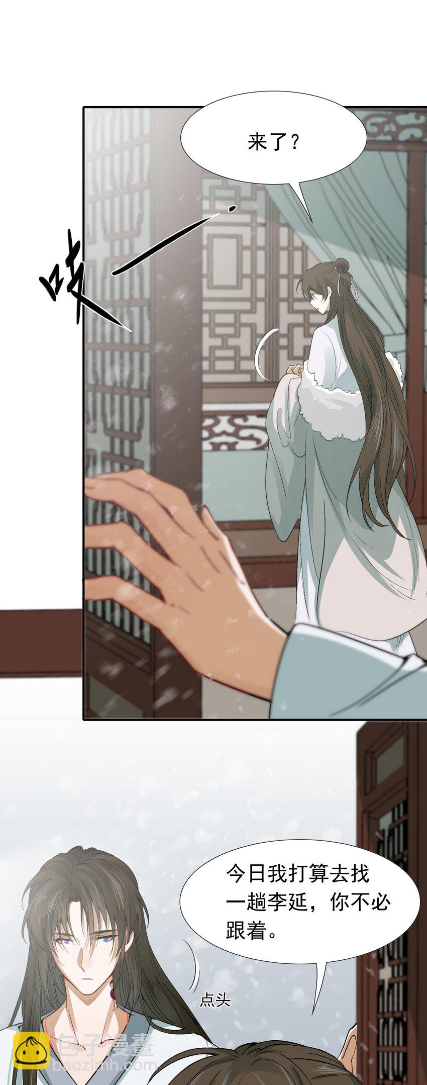 009 摸鱼儿&middot;国仇家恨(1/2)-第9话