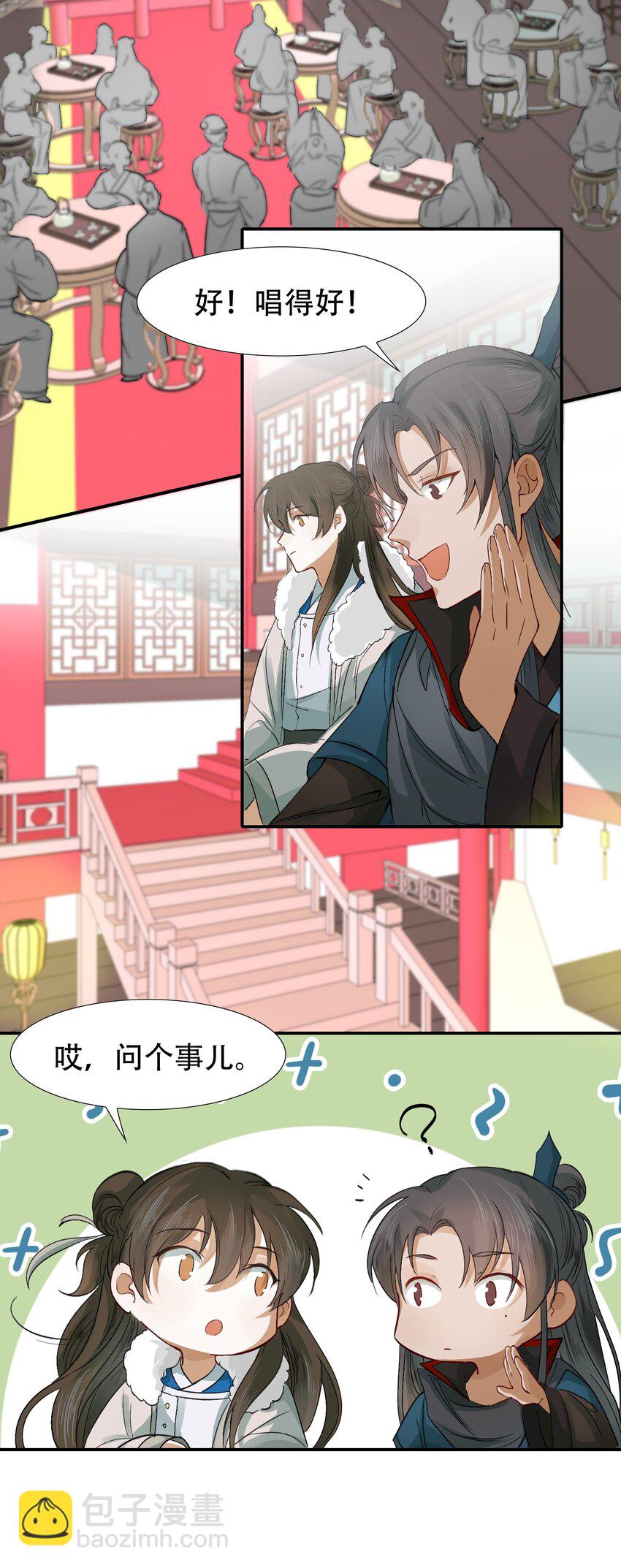 009 摸鱼儿&middot;国仇家恨(1/2)-第9话