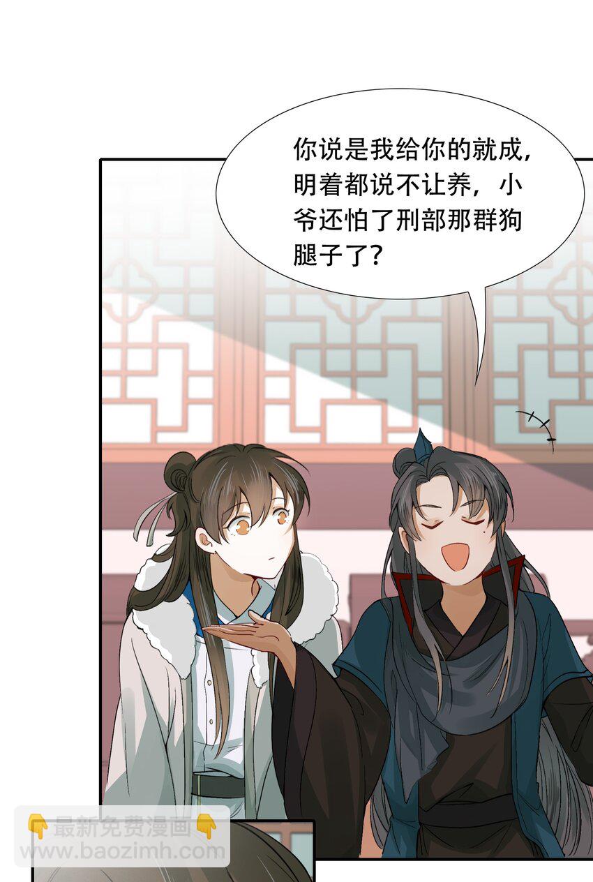 009 摸鱼儿&middot;国仇家恨(1/2)-第9话