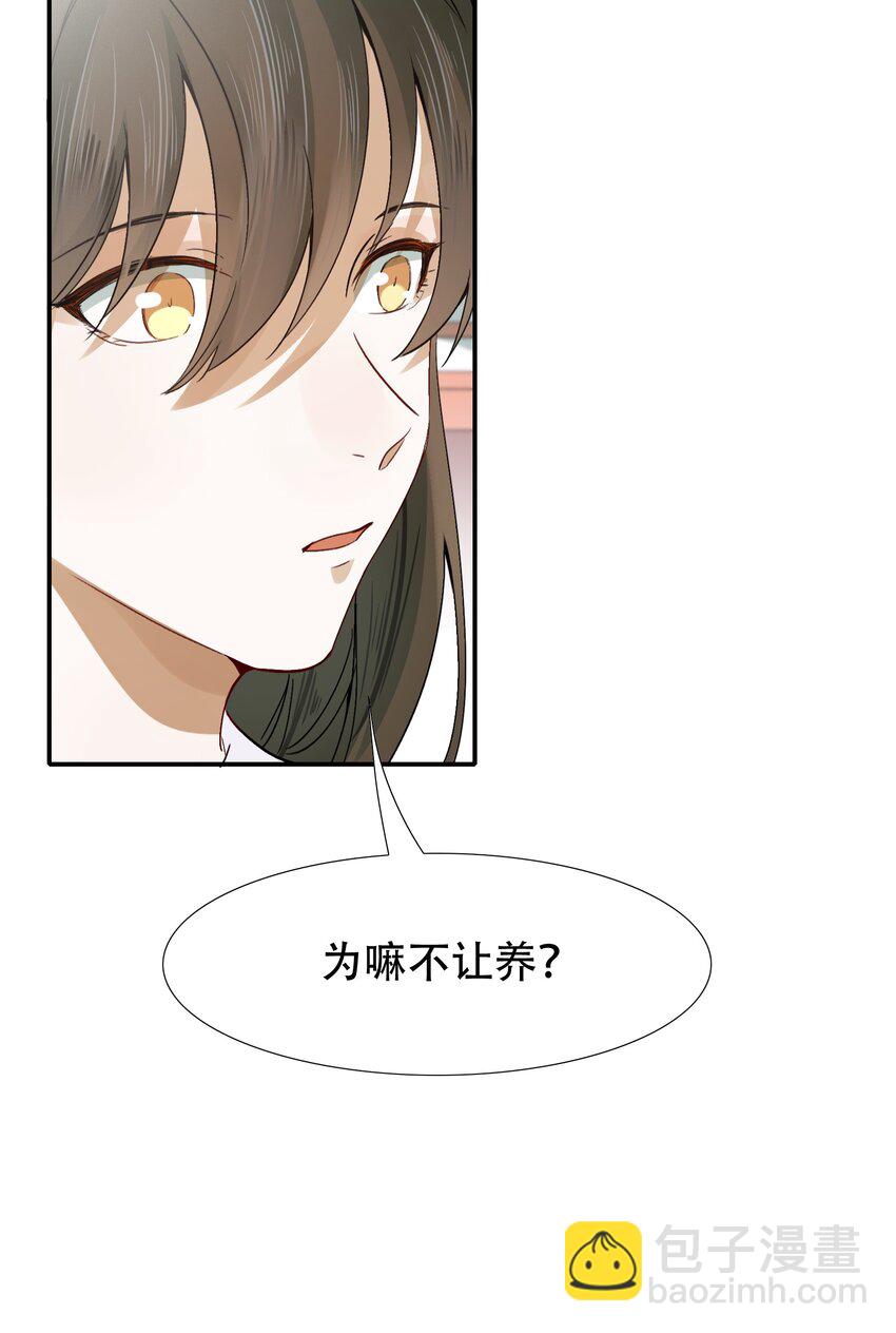 009 摸鱼儿&middot;国仇家恨(1/2)-第9话