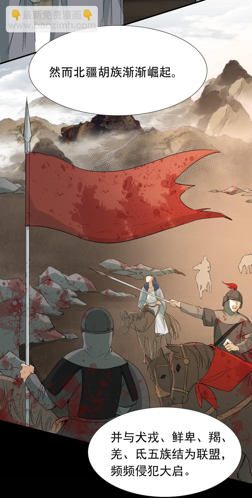 009 摸鱼儿&middot;国仇家恨(1/2)-第9话