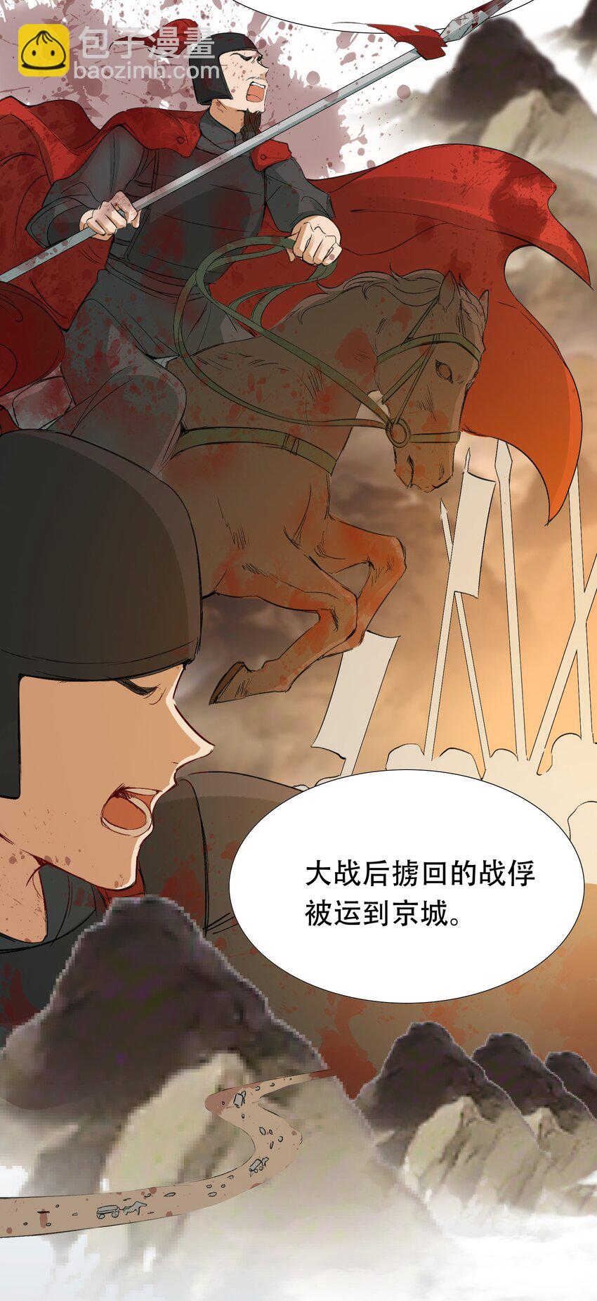 009 摸鱼儿&middot;国仇家恨(1/2)-第9话