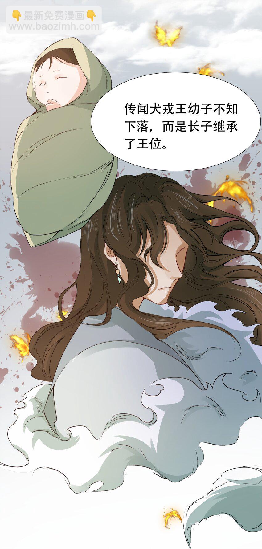 009 摸鱼儿&middot;国仇家恨(1/2)-第9话