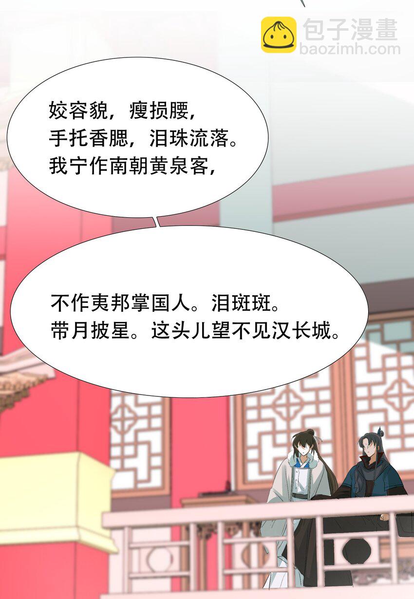 009 摸鱼儿&middot;国仇家恨(1/2)-第9话