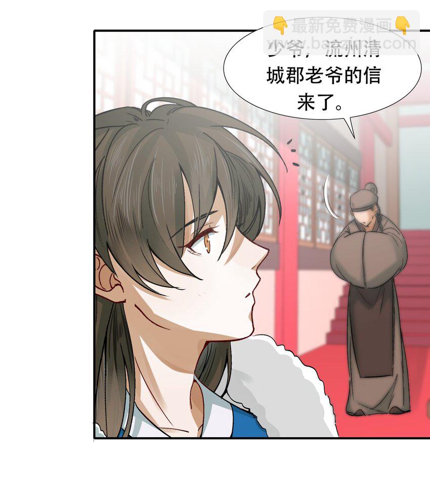 009 摸鱼儿&middot;国仇家恨(1/2)-第9话