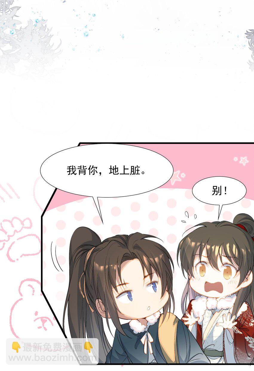 060 蝶恋花&middot;东市2-第75话