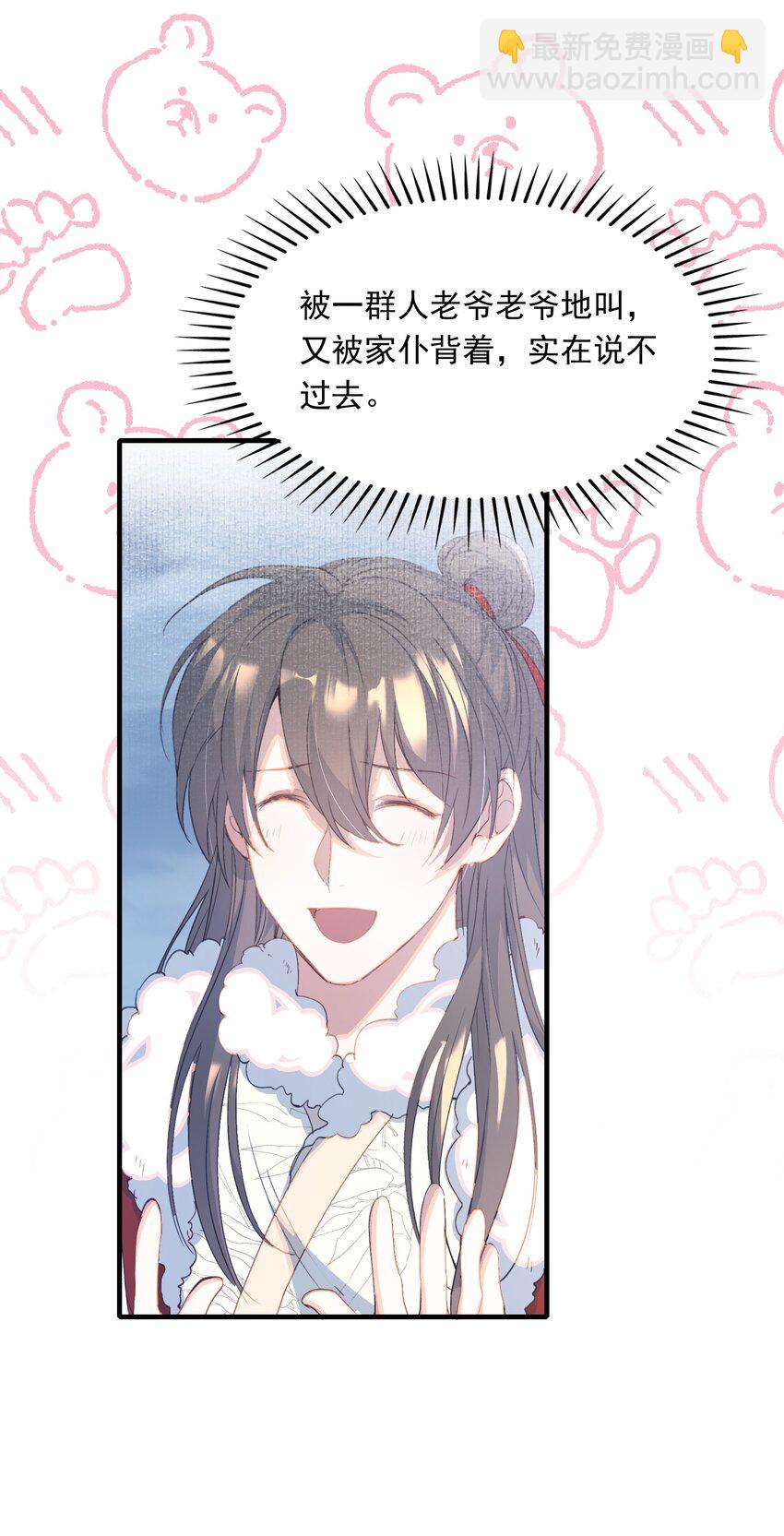 060 蝶恋花&middot;东市2-第75话