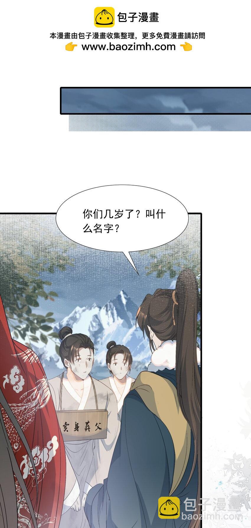 060 蝶恋花&middot;东市2-第75话