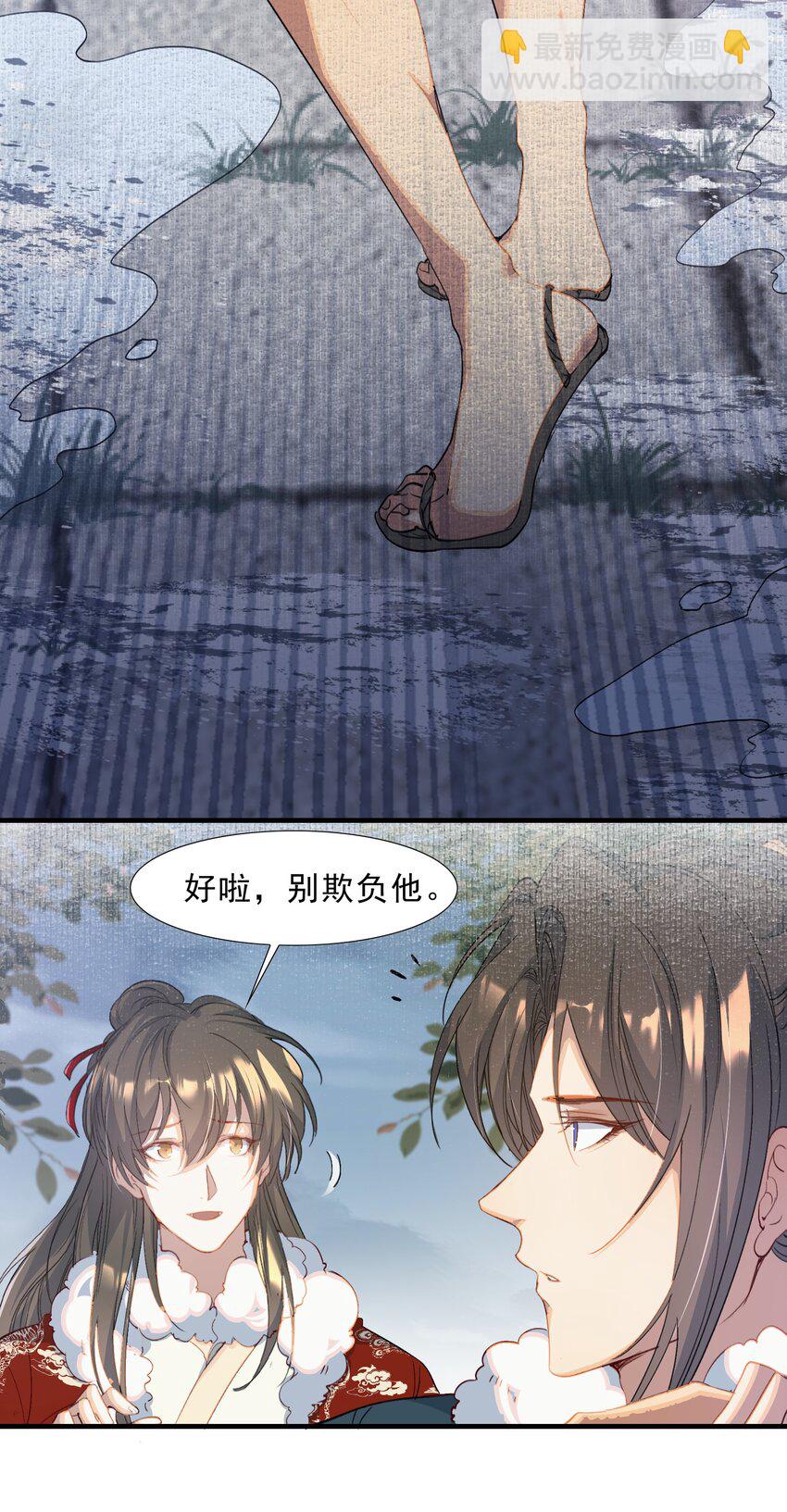 060 蝶恋花&middot;东市2-第75话