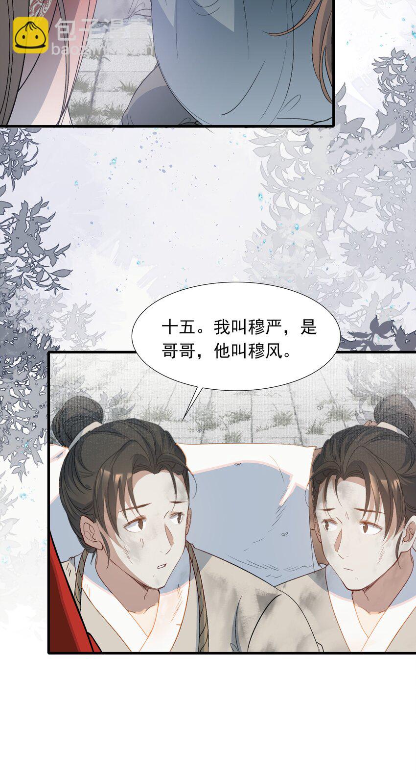 060 蝶恋花&middot;东市2-第75话